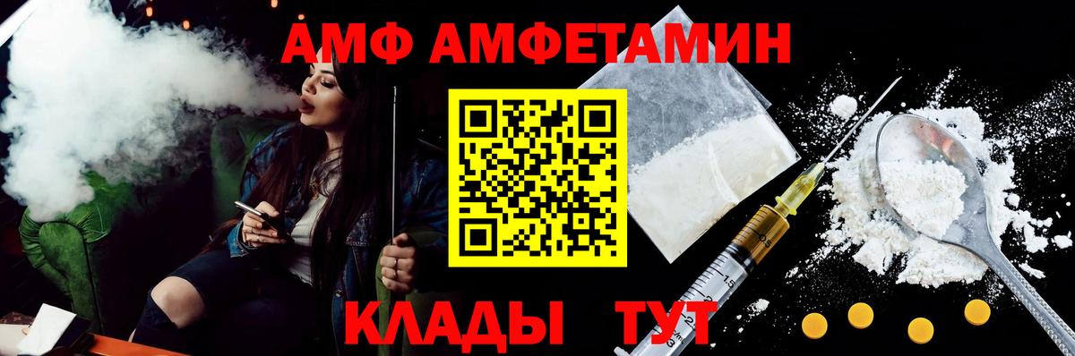 Amphetamine VHQ Заинск