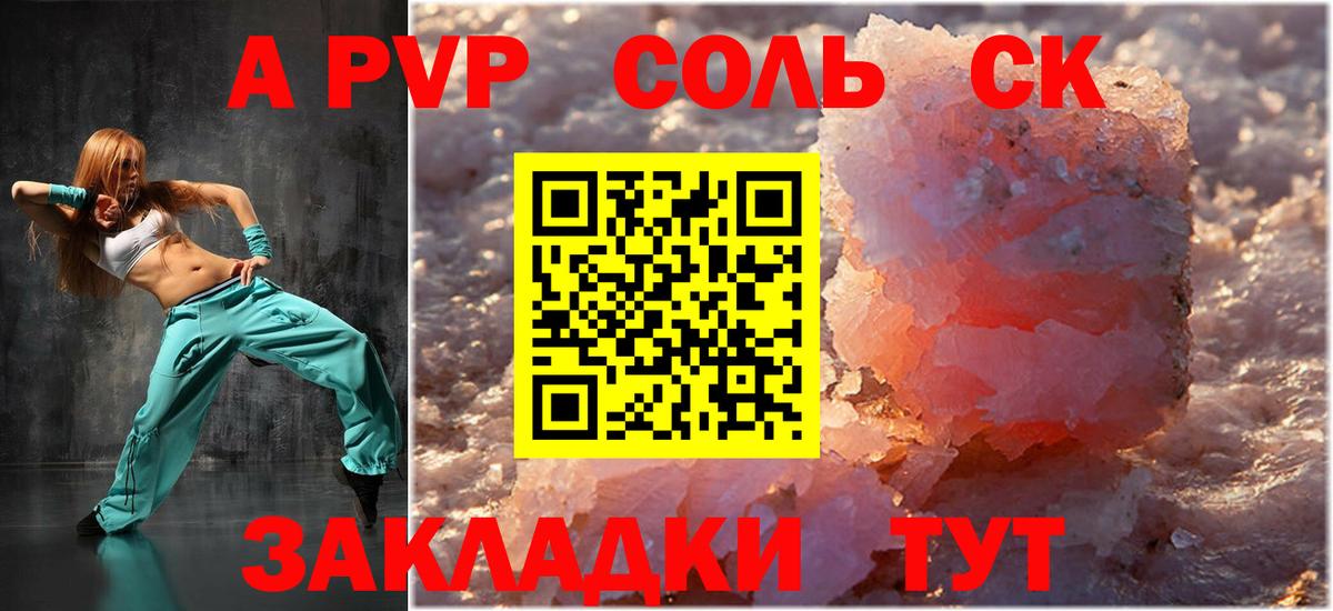 A-PVP мука Заинск