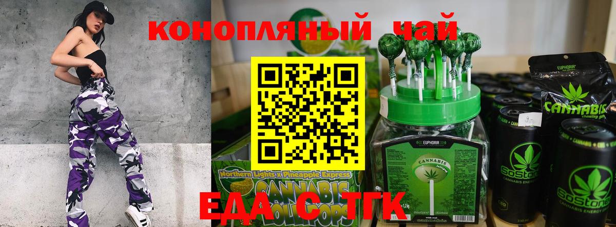 Печенье с ТГК конопля Заинск