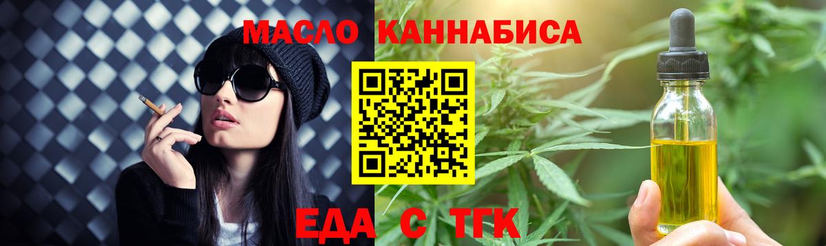 Cannafood конопля  Вход с VPN  Заинск 