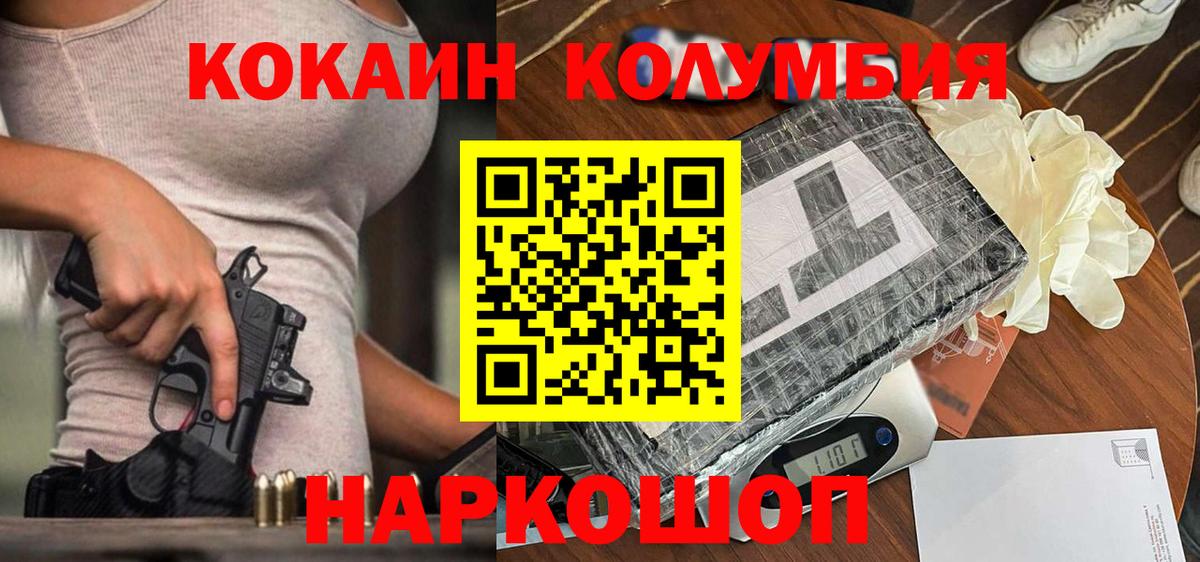 Cocaine Перу Заинск