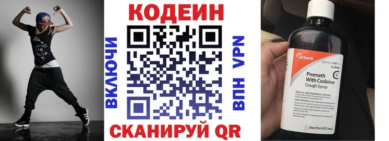наркотики  Заинск  Кодеин Purple Drank 