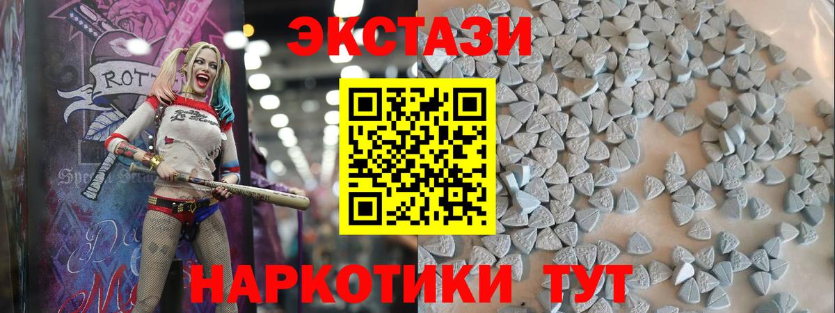 ЭКСТАЗИ mix  Ecstasy mix  Вход с VPN  Ecstasy  Заинск 