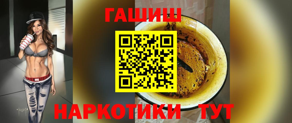 ГАШИШ  Гашиш гашик  Вход с VPN  Заинск 