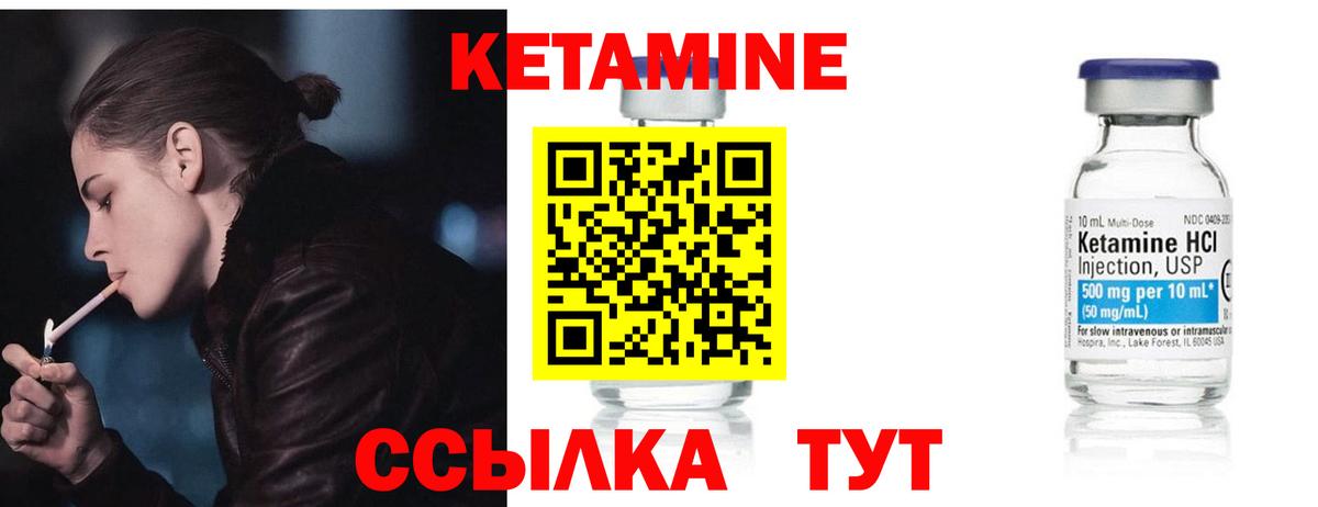 КЕТАМИН VHQ Заинск