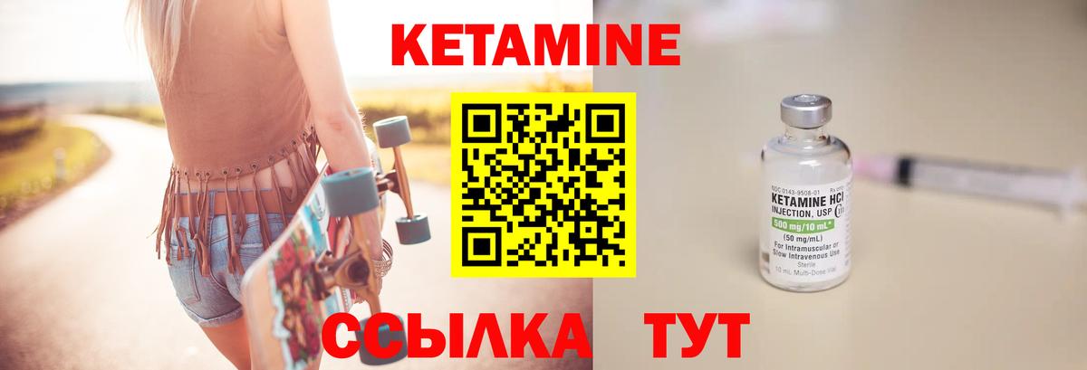 КЕТАМИН ketamine  Вход с VPN  Заинск 
