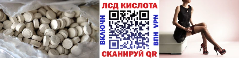 ЛСД экстази кислота  закладки  Заинск 