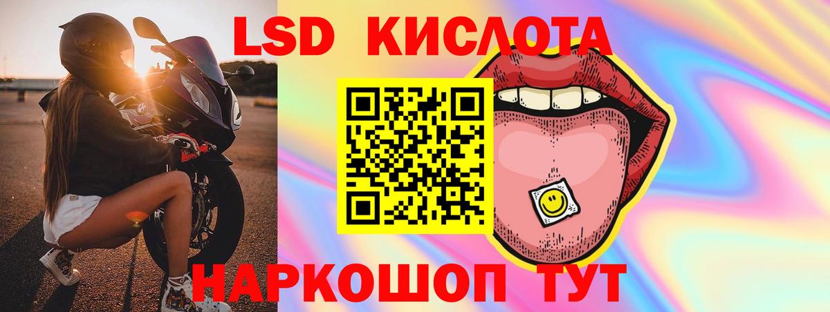 ЛСД экстази кислота Заинск