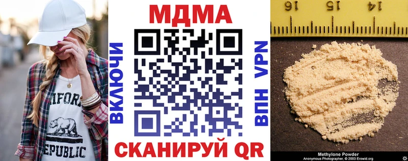 МДМА Molly  MEGA онион  Заинск  shop официальный сайт  как найти  