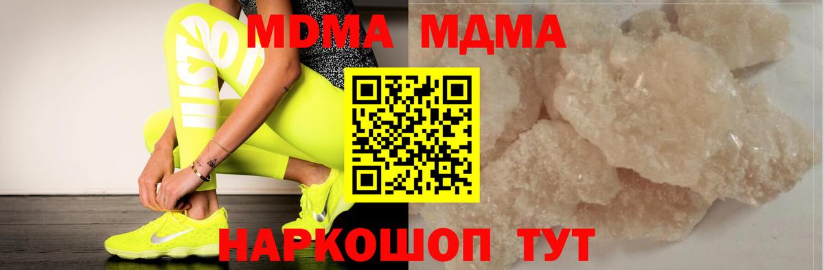 MDMA VHQ  МДМА  MDMA crystal  Заинск  Вход с VPN 