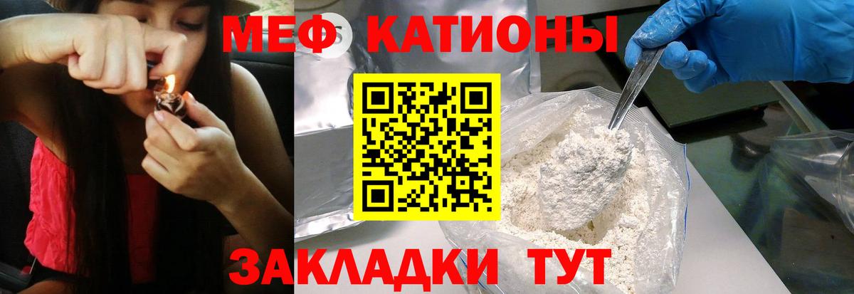 Заинск  МЯУ-МЯУ VHQ  Мефедрон кристаллы  Вход с VPN 