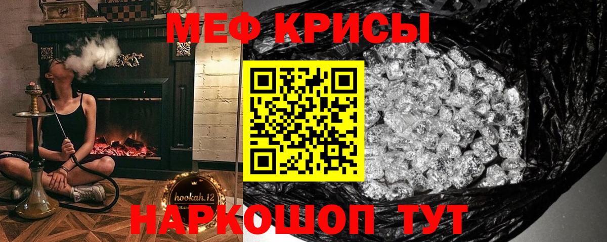 Меф мука Заинск