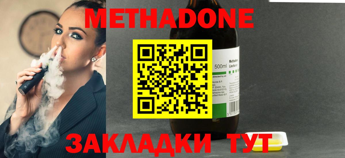 Метадон кристалл  МЕТАДОН кристалл  Вход с VPN  Заинск 