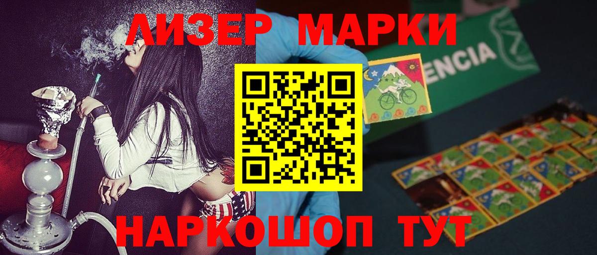 Заинск  Марки 25I-NBOMe 1,5мг  Вход с VPN 