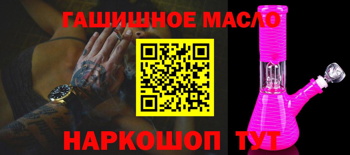 Дистиллят ТГК вейп с тгк Заинск