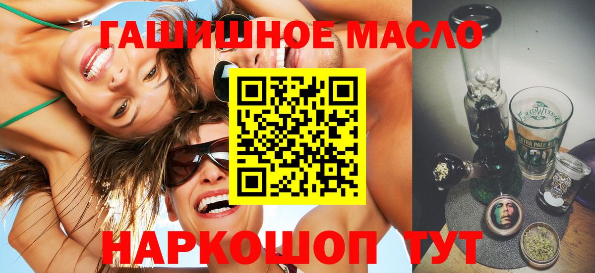 Заинск  ТГК вейп с тгк  Дистиллят ТГК концентрат  Вход с VPN 
